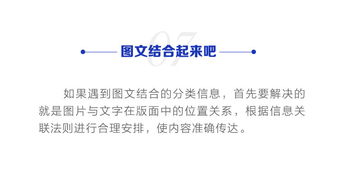 從入門到精通 掌握圖文編排的核心法則與設(shè)計(jì)實(shí)踐